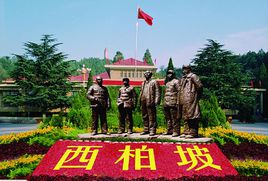 西柏坡，启迪新时代“赶考”征程