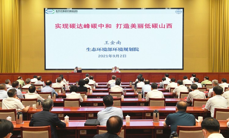 省委中心组（扩大）举行学习会 全面贯彻习近平生态文明思想 扎实推进碳达峰碳中和山西行动